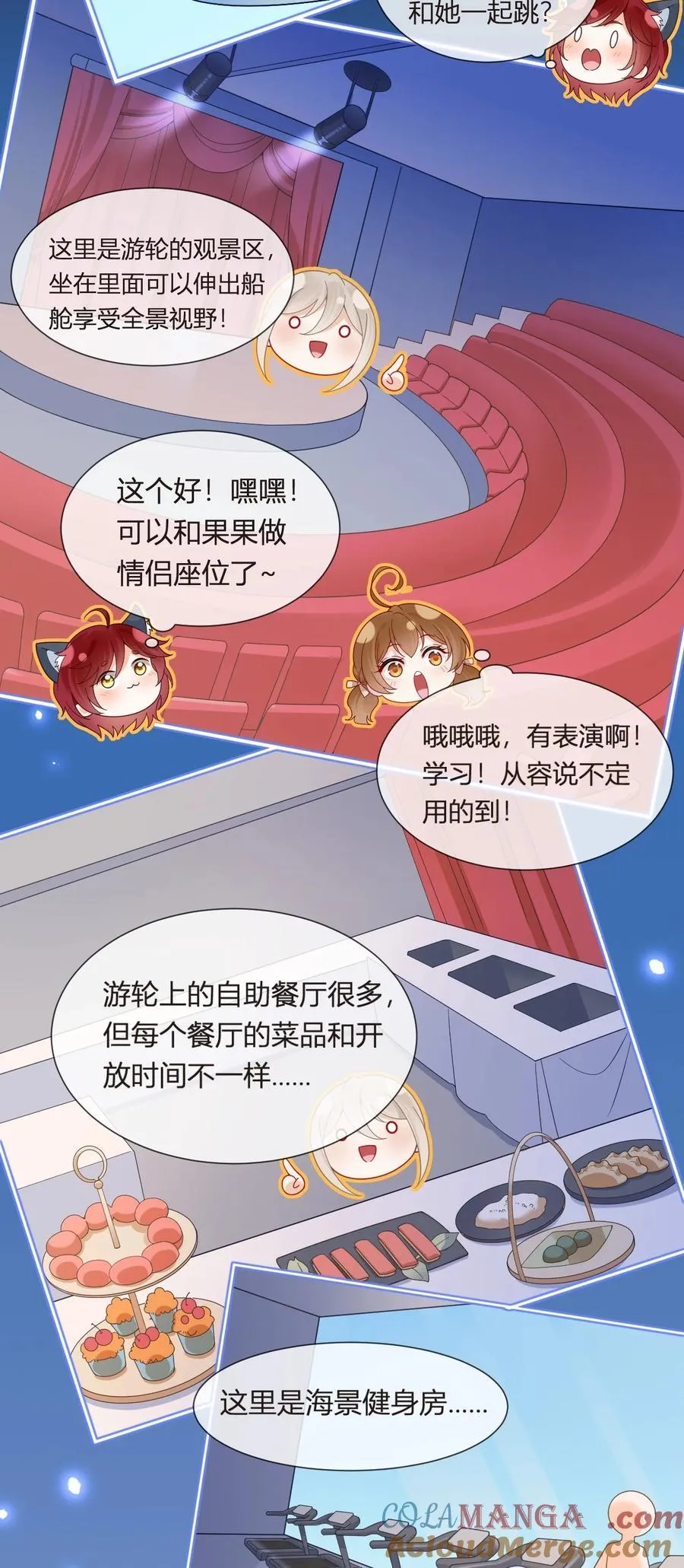 102 番外——各自的目的 第55页