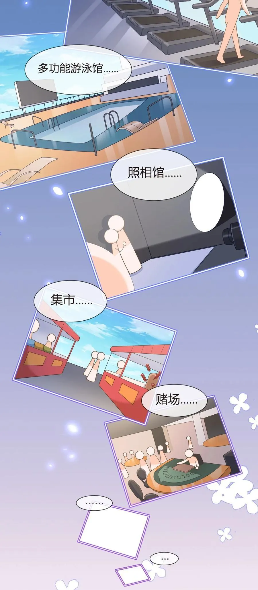102 番外——各自的目的 第56页