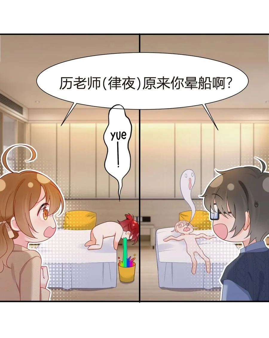 102 番外——各自的目的 第66页