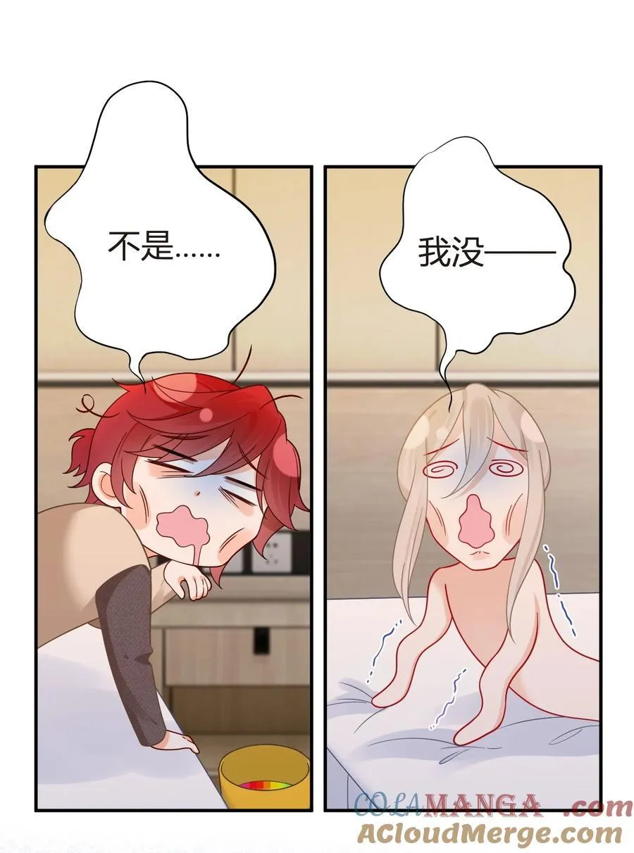 102 番外——各自的目的 第67页