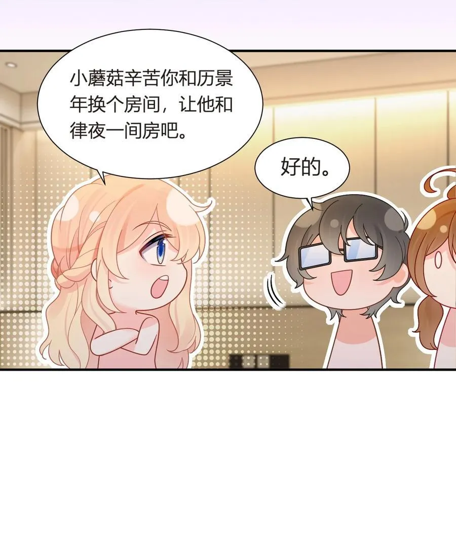 102 番外——各自的目的 第69页
