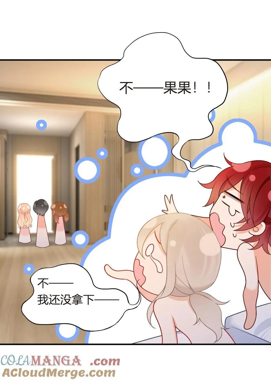 102 番外——各自的目的 第70页