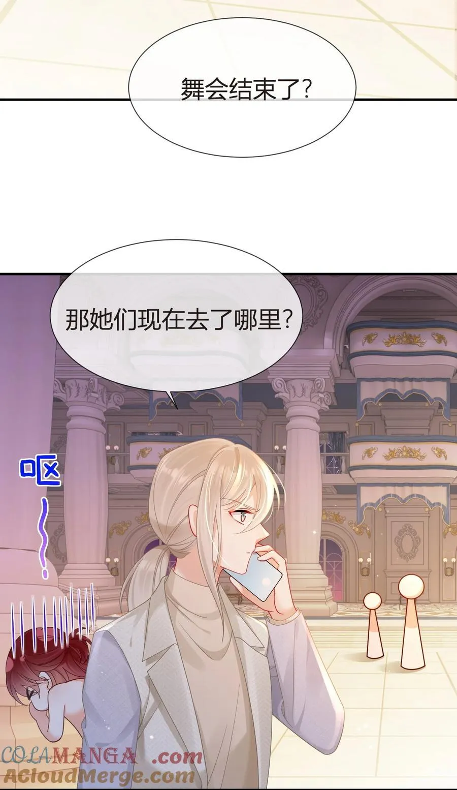 103 番外——游轮舞会 第46页