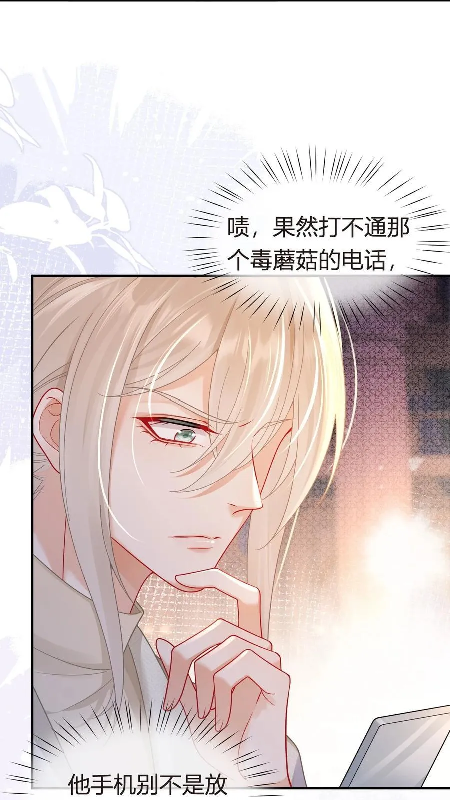 103 番外——游轮舞会 第47页