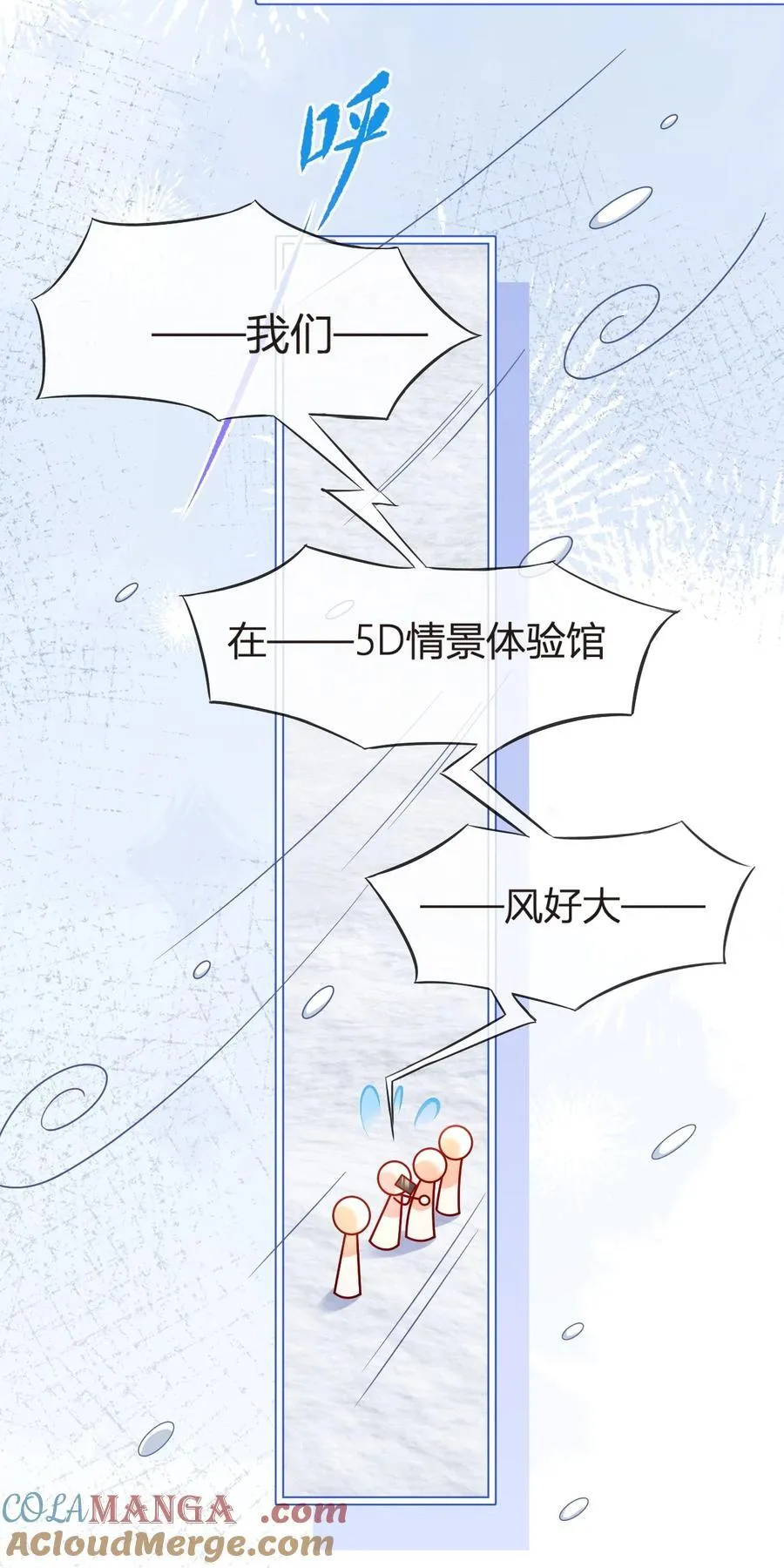 103 番外——游轮舞会 第52页