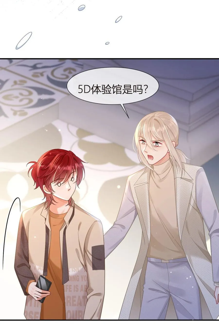 103 番外——游轮舞会 第53页