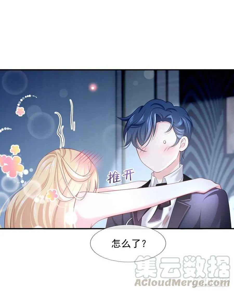 53.海王的回头是岸 第21页