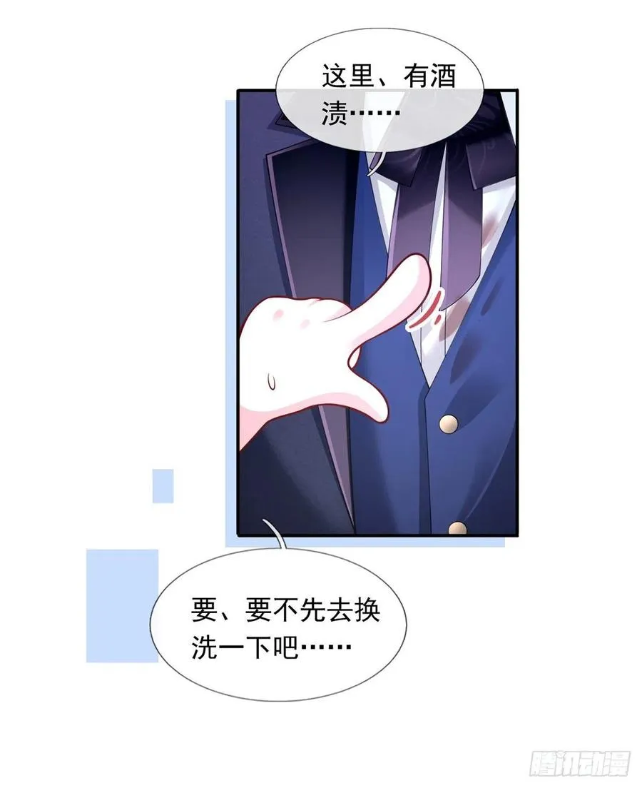 53.海王的回头是岸 第22页