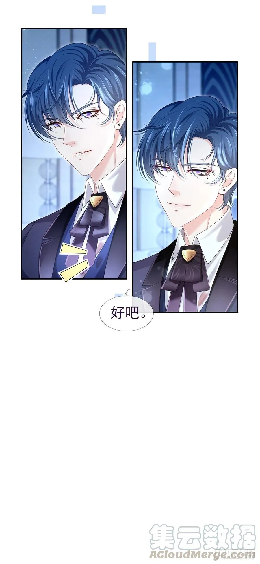 53.海王的回头是岸 第23页