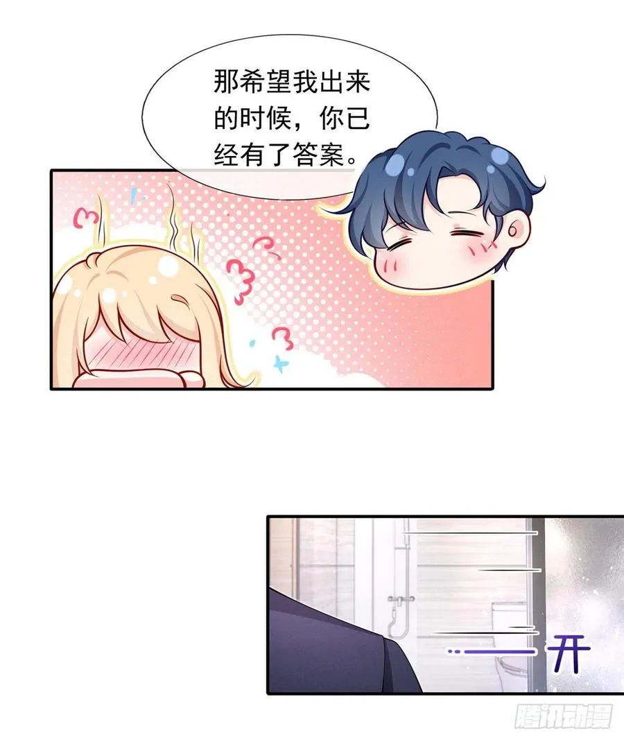 53.海王的回头是岸 第24页
