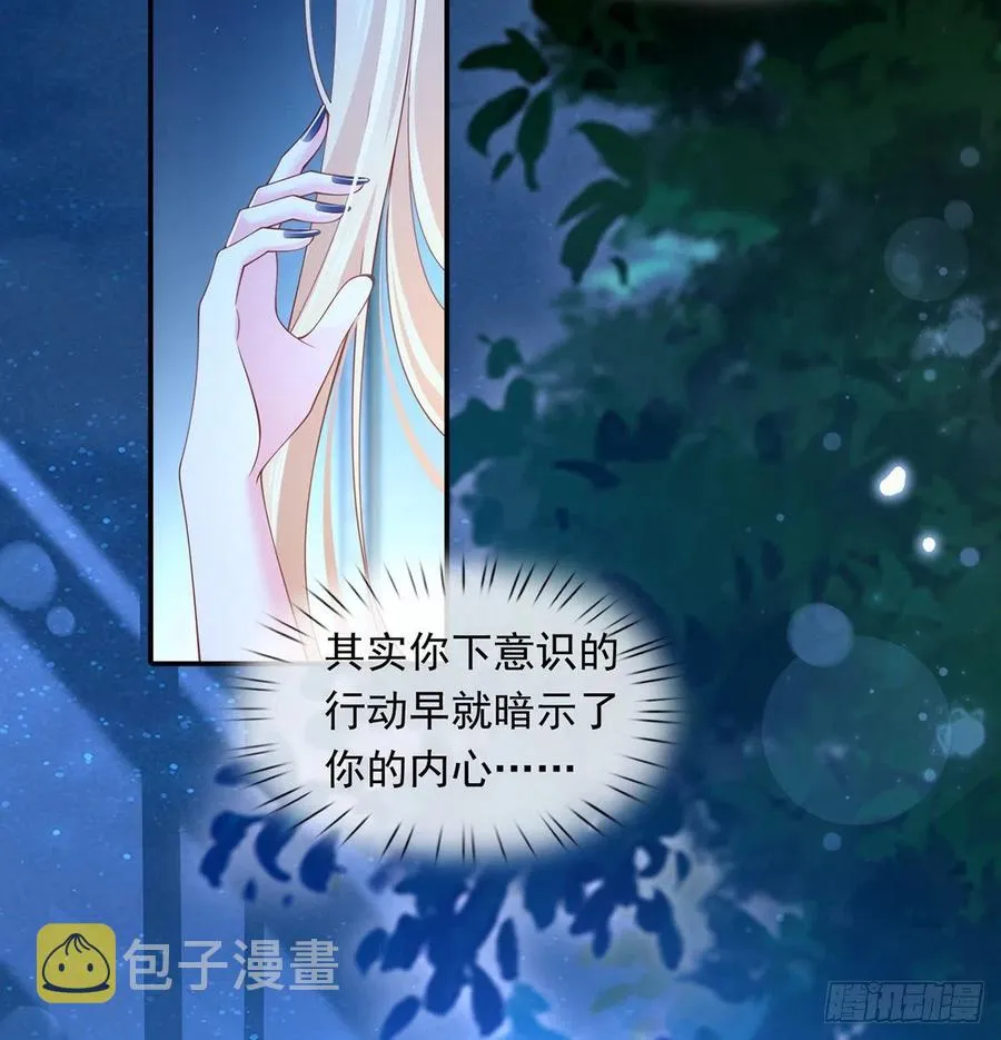 53.海王的回头是岸 第28页