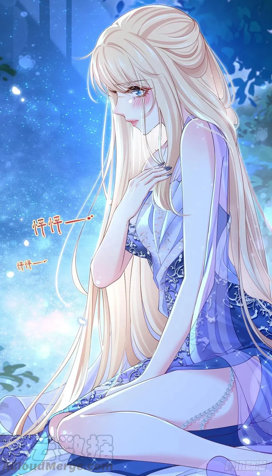 53.海王的回头是岸 第29页