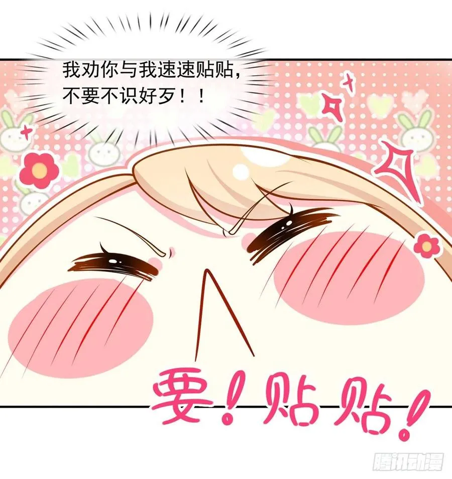 53.海王的回头是岸 第34页