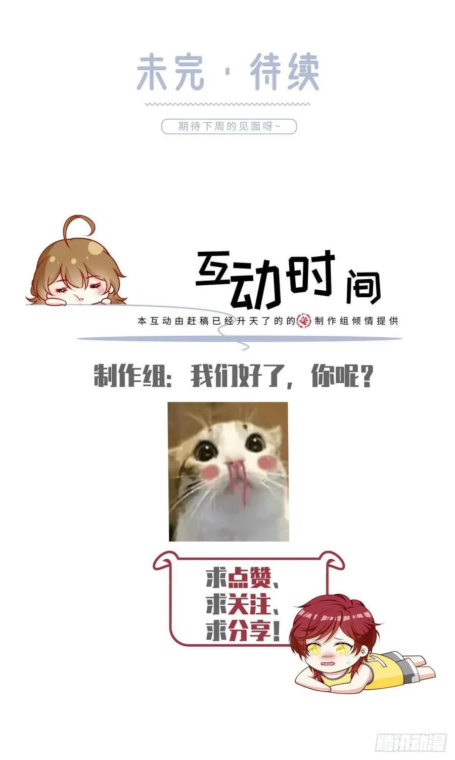 53.海王的回头是岸 第40页