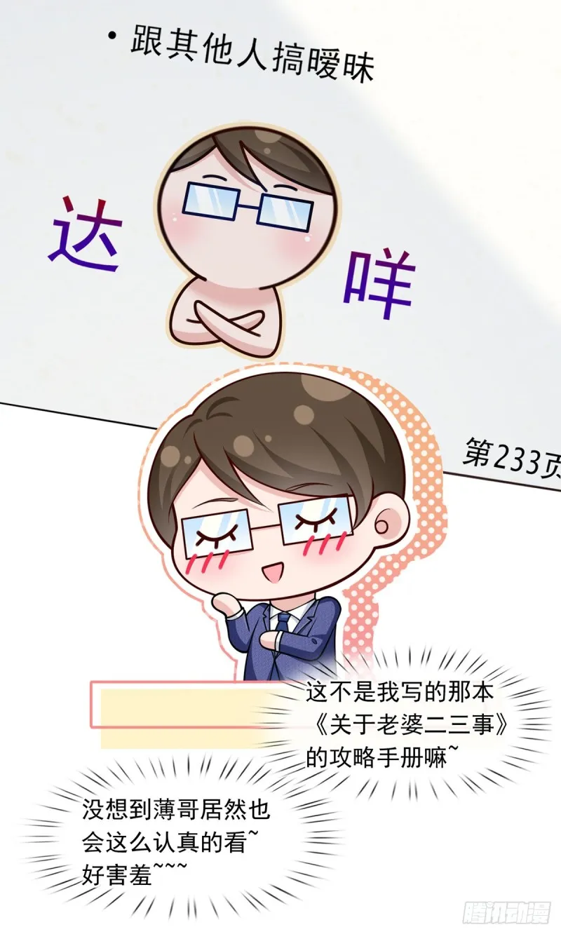 50.CP粉的努力 第9页