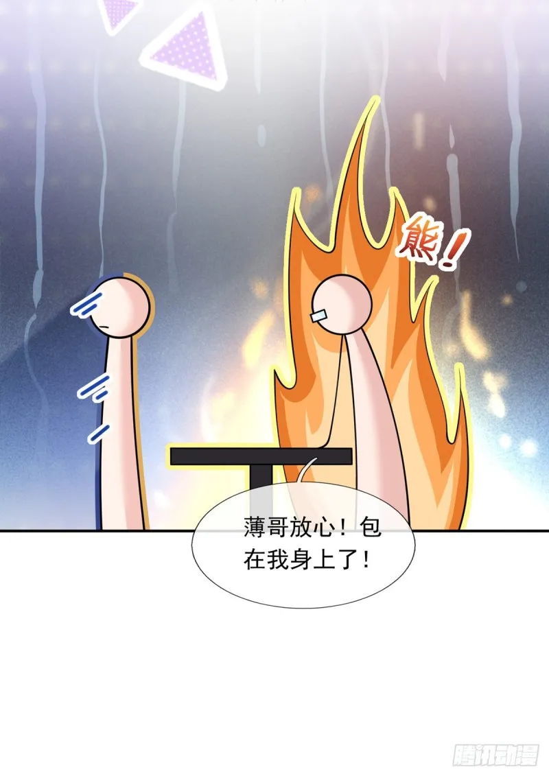 50.CP粉的努力 第15页
