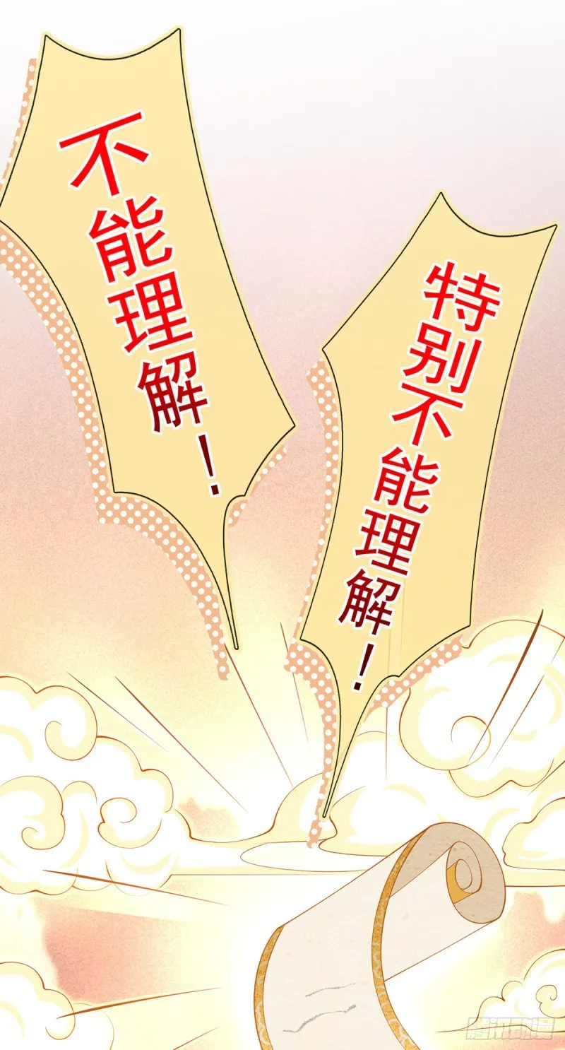 49.星光背后发生的事 第27页
