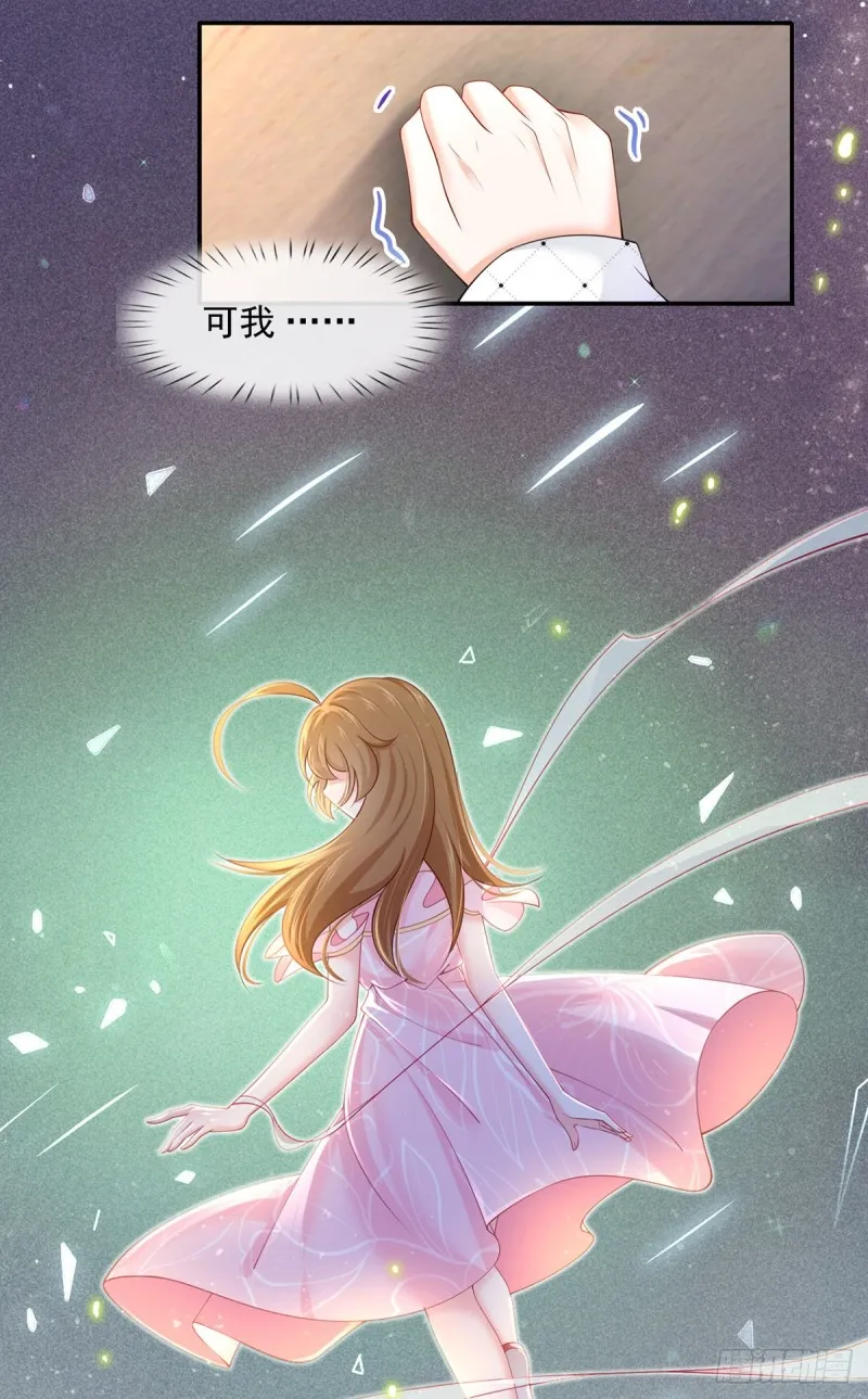 49.星光背后发生的事 第35页