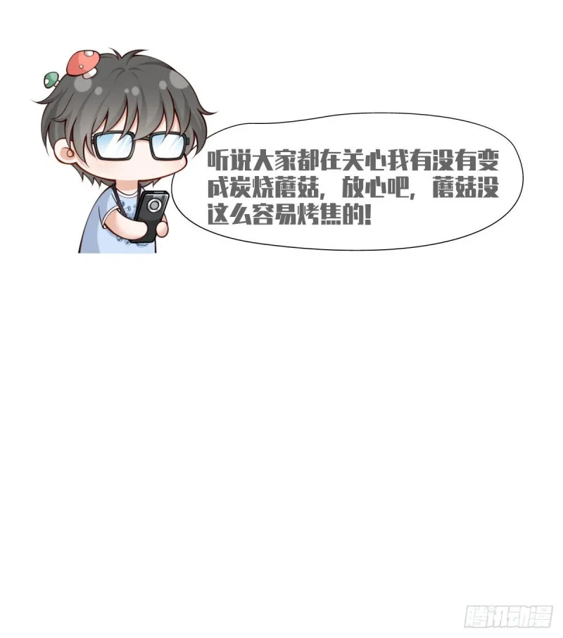49.星光背后发生的事 第49页