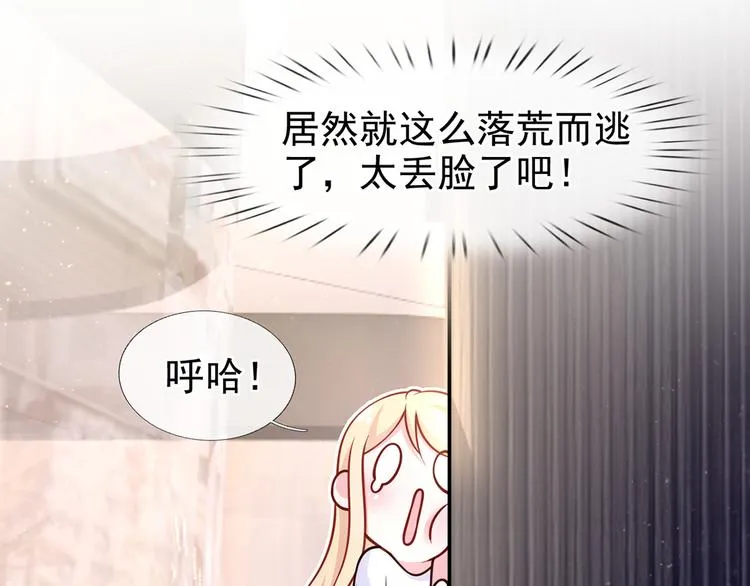 48.堵人大法好 第79页