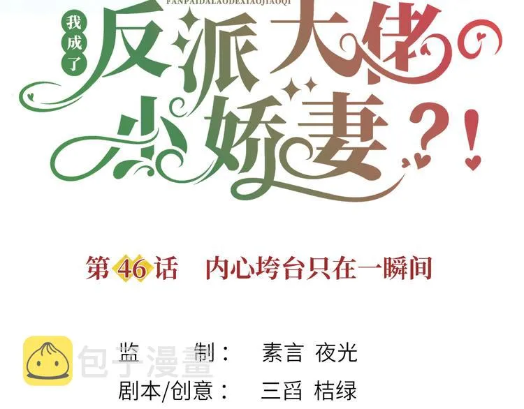 46.内心垮台只在一瞬间 第4页