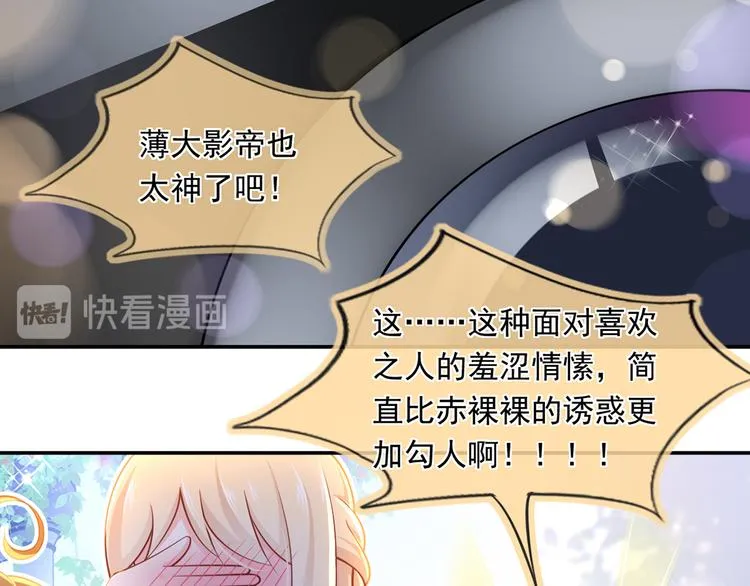46.内心垮台只在一瞬间 第21页