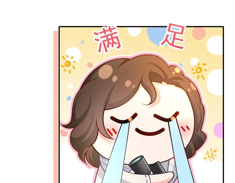 46.内心垮台只在一瞬间 第23页