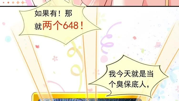 46.内心垮台只在一瞬间 第47页