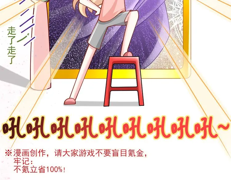 46.内心垮台只在一瞬间 第49页