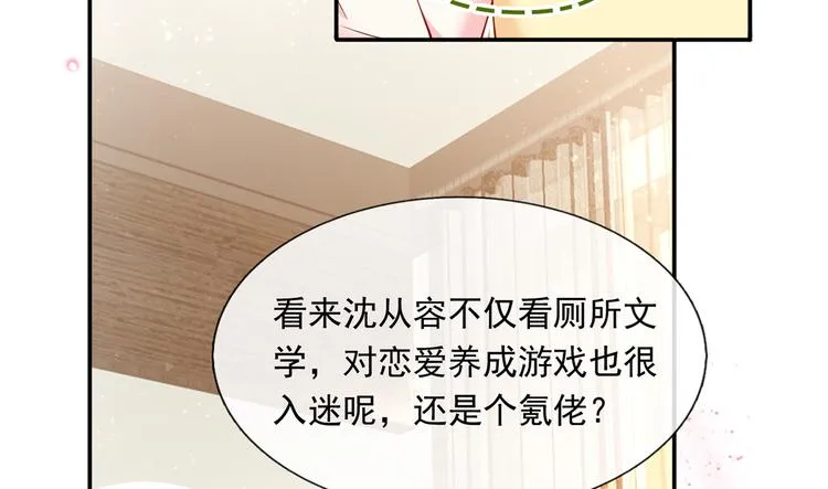 46.内心垮台只在一瞬间 第51页