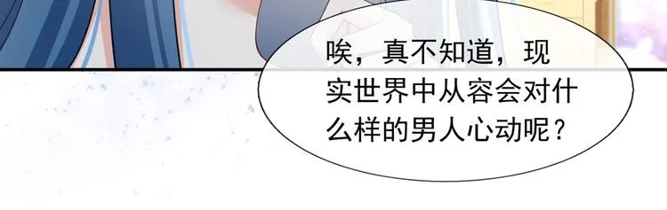 46.内心垮台只在一瞬间 第54页
