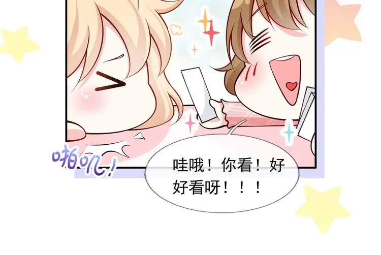 46.内心垮台只在一瞬间 第71页