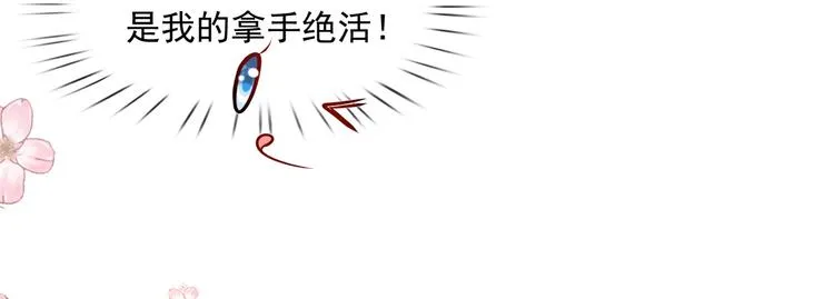 46.内心垮台只在一瞬间 第74页