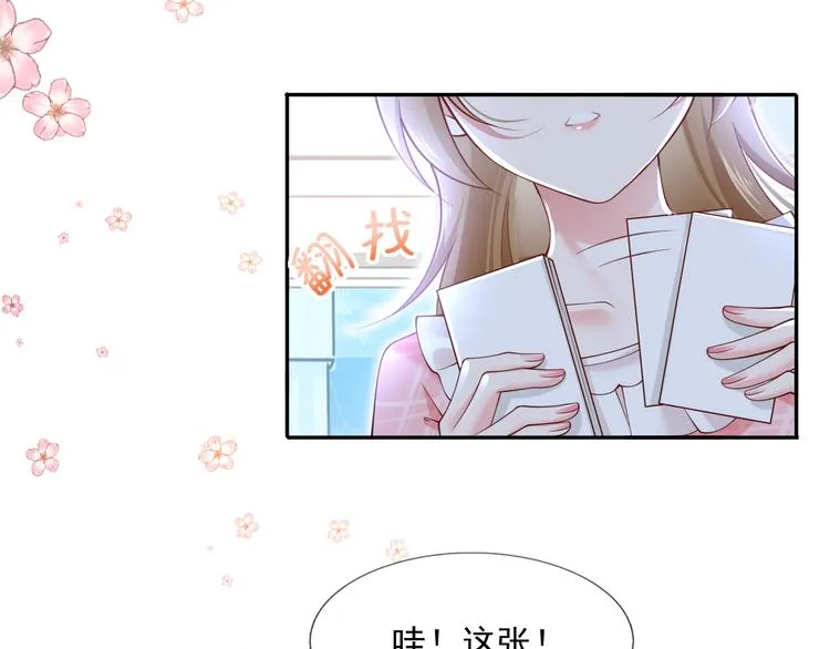 46.内心垮台只在一瞬间 第75页