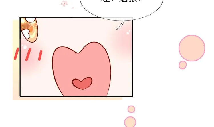 46.内心垮台只在一瞬间 第76页
