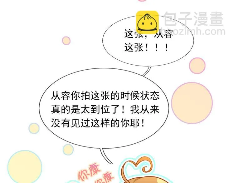 46.内心垮台只在一瞬间 第77页