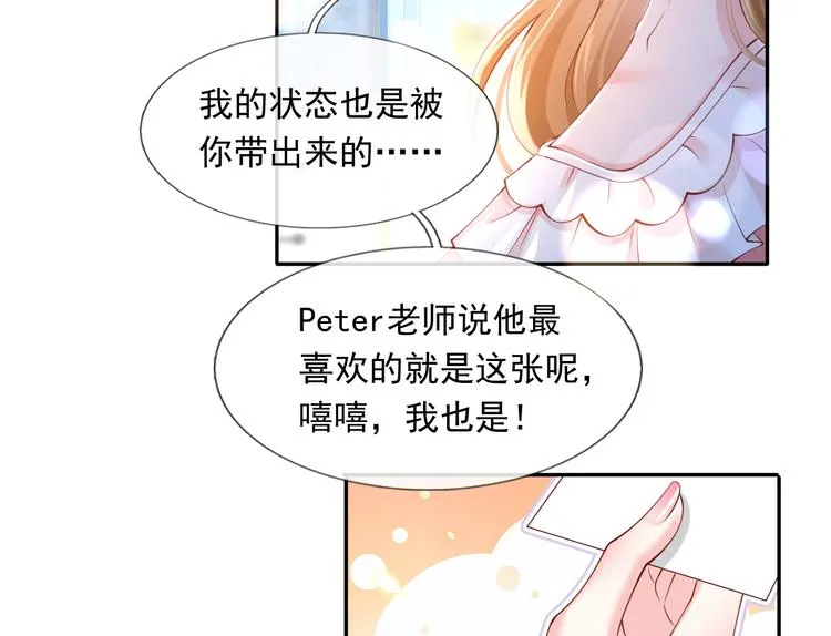 46.内心垮台只在一瞬间 第80页