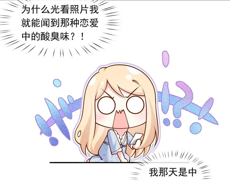 46.内心垮台只在一瞬间 第88页