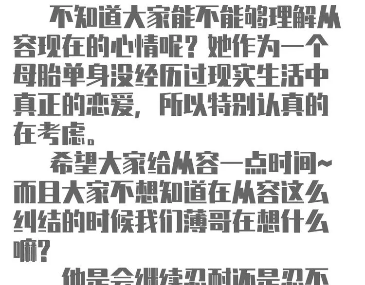 46.内心垮台只在一瞬间 第103页