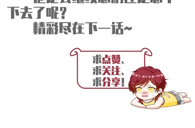 46.内心垮台只在一瞬间 第104页