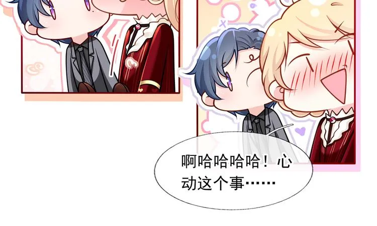 45.直球boy再出击 第6页