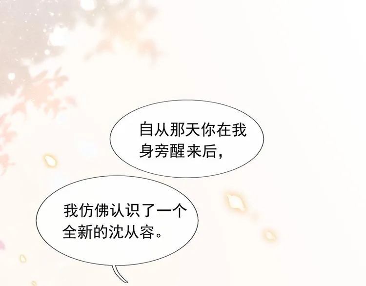 45.直球boy再出击 第28页