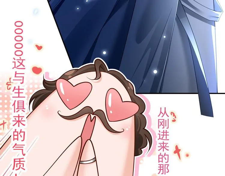 44.是心动呀！ 第10页