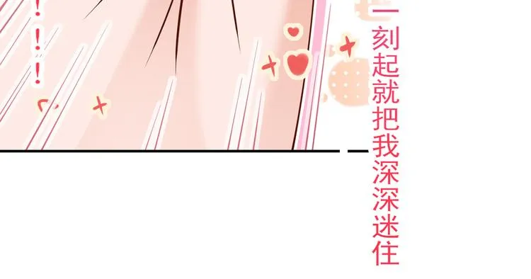 44.是心动呀！ 第11页