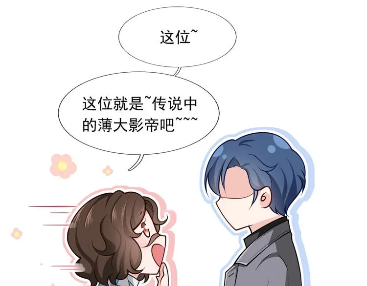 44.是心动呀！ 第12页