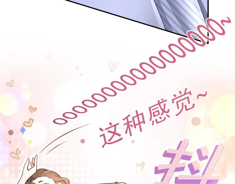 44.是心动呀！ 第16页
