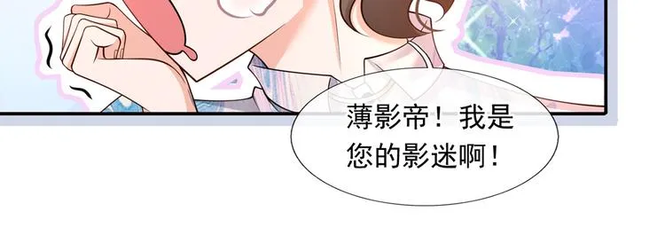 44.是心动呀！ 第19页