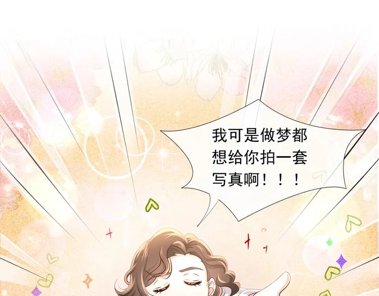 44.是心动呀！ 第20页