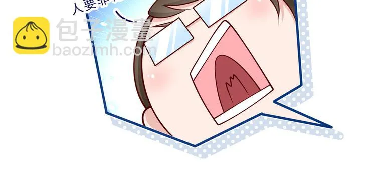 44.是心动呀！ 第23页