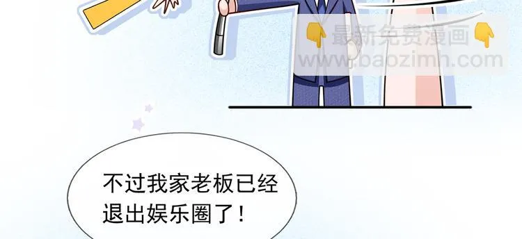 44.是心动呀！ 第25页